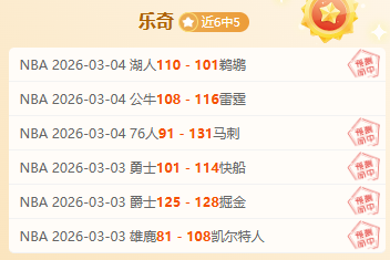 马刺近,能否持续连,胜分析,米乐YY易游体育官网,M6,MiLe,SPORTS,米乐YY易游体育中国官网,M6,MiLe体育平台,米乐YY易游体育服务