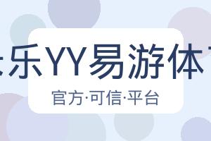 米乐YY易游体育 配图