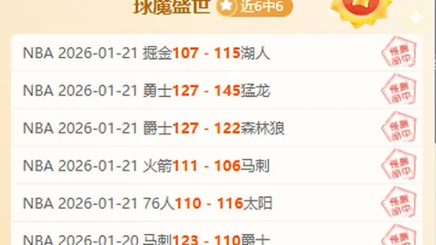 《戴奇揭秘：红军虽败，胜利之路仍需砥砺前行——强劲胜利只是崭新征程的开端》